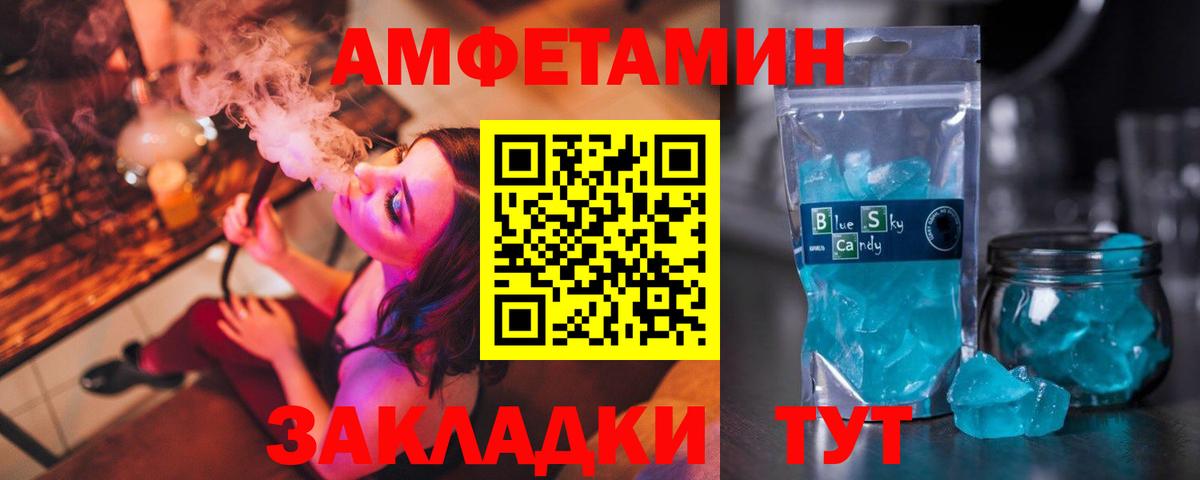АМФЕТАМИН 98% Советск