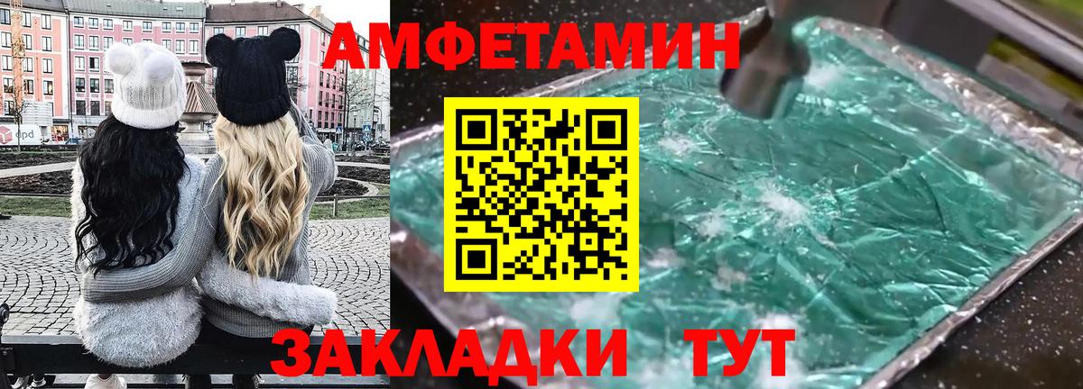 Amphetamine VHQ  АМФЕТАМИН  Советск  Вход с VPN 