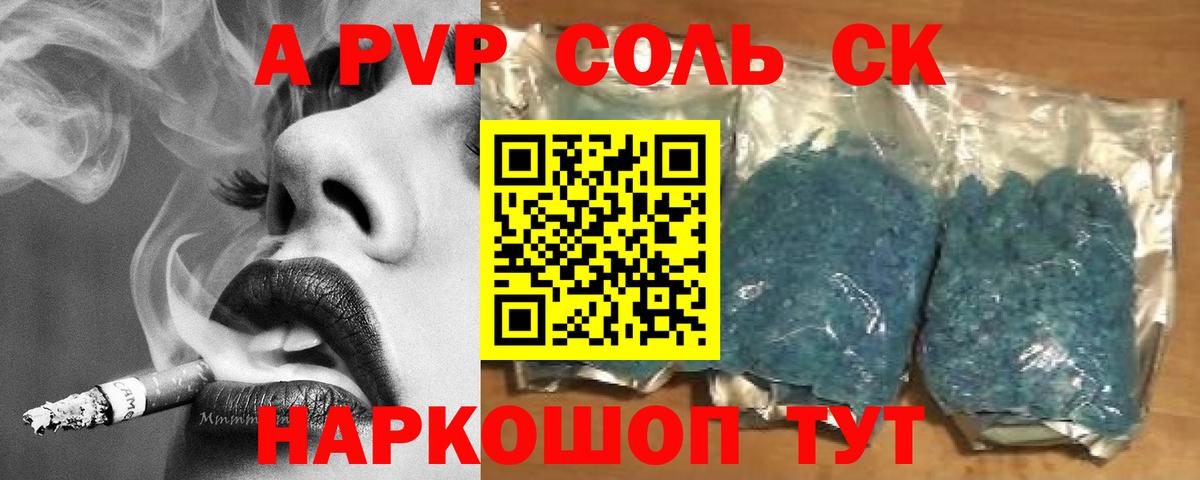 магазин  наркотиков  Alpha-PVP мука  Советск  Alpha-PVP  Вход с VPN  A PVP Соль  A PVP крисы CK 
