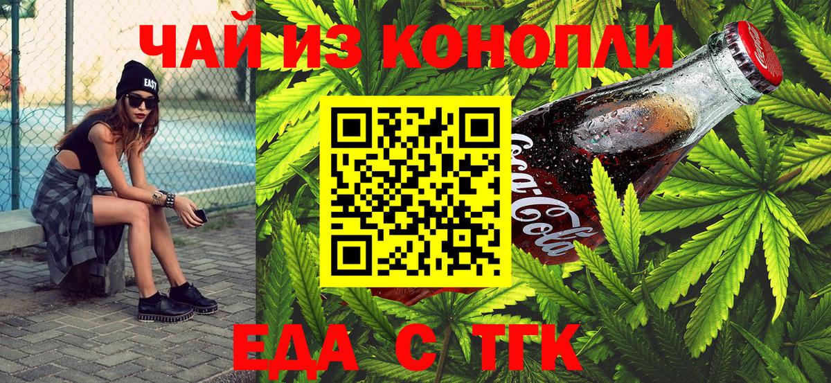 Советск  Canna-Cookies конопля  Вход с VPN 