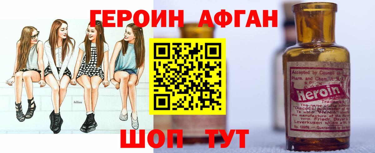 Советск  ГЕРОИН Heroin  Вход с VPN 