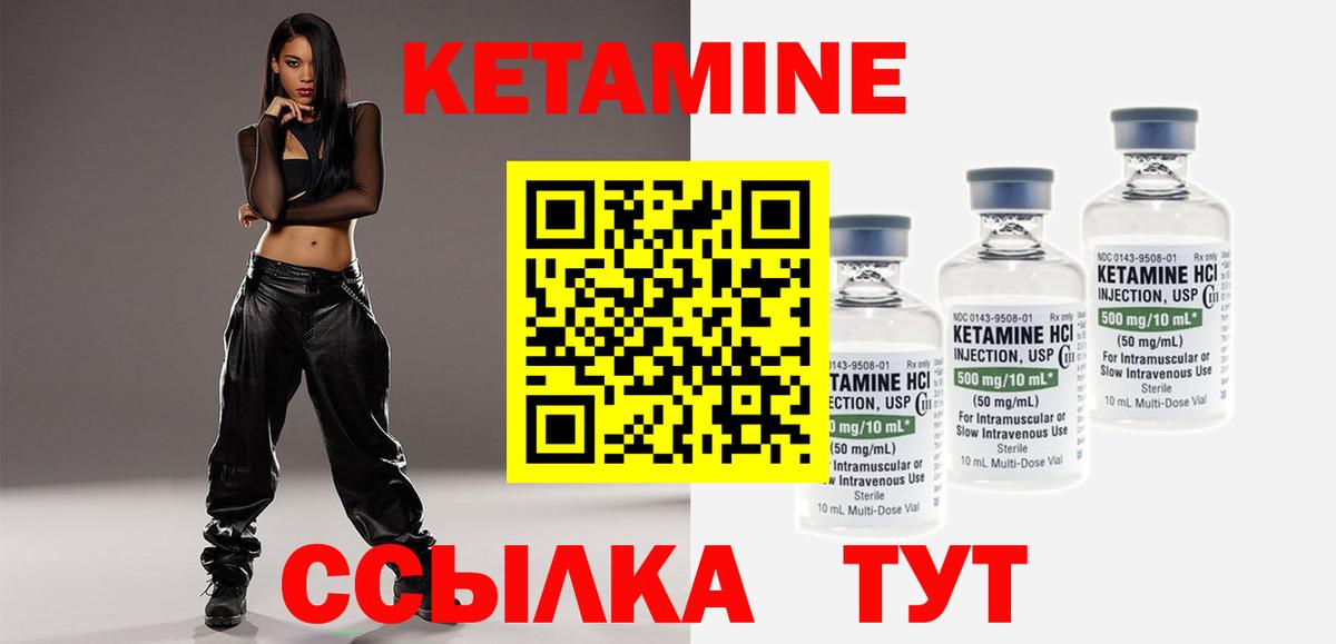 Кетамин ketamine  Вход с VPN    как зайти  Советск  КЕТАМИН VHQ 