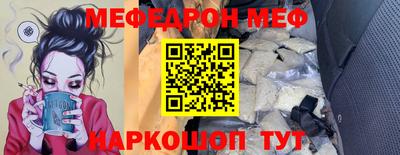меф VHQ Пушкино