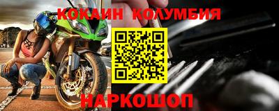 кокаин колумбия Пыть-Ях