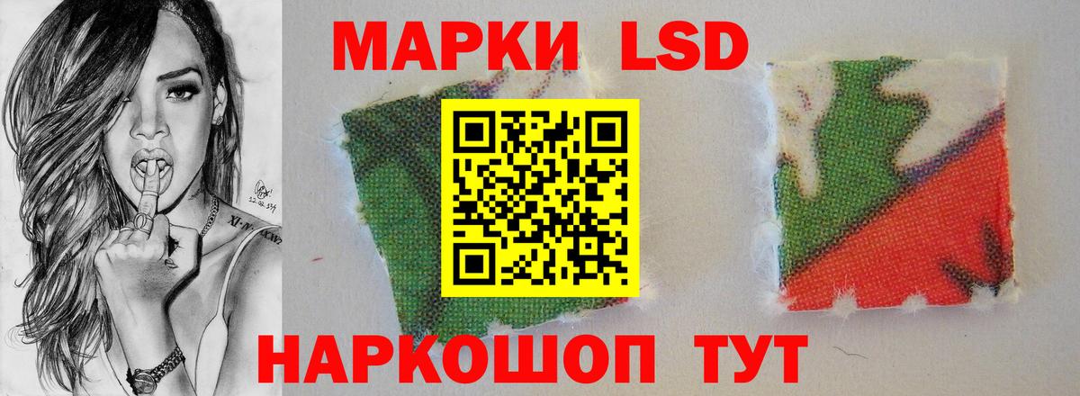 ЛСД экстази кислота Советск
