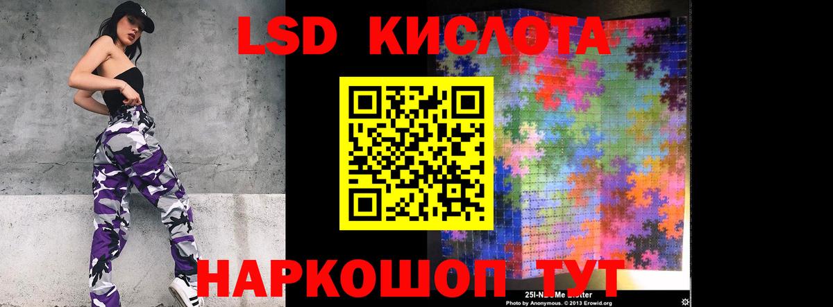 LSD-25 экстази  Вход с VPN  Советск  LSD-25 экстази кислота  Лсд 25 экстази ecstasy 