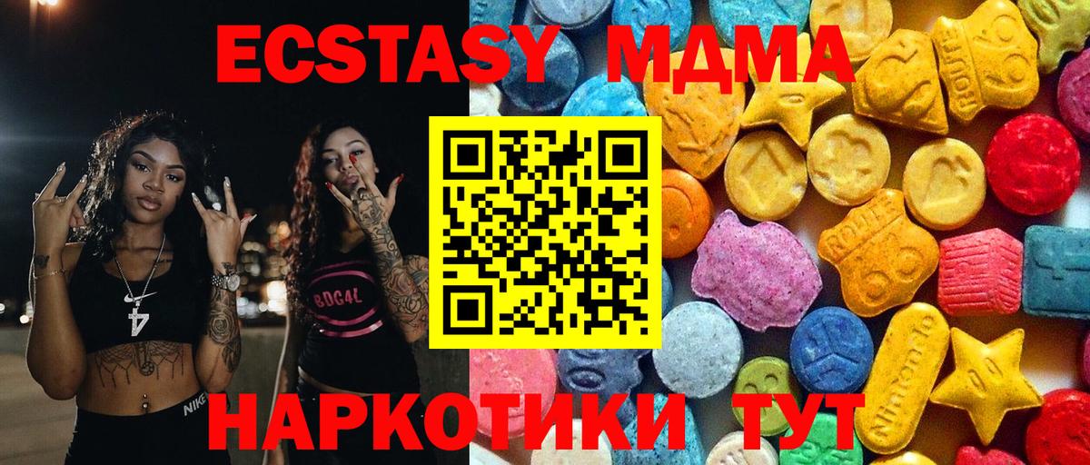 МДМА  МДМА кристаллы  Вход с VPN  Советск 