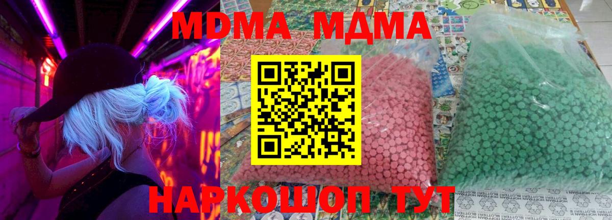 MDMA crystal Советск