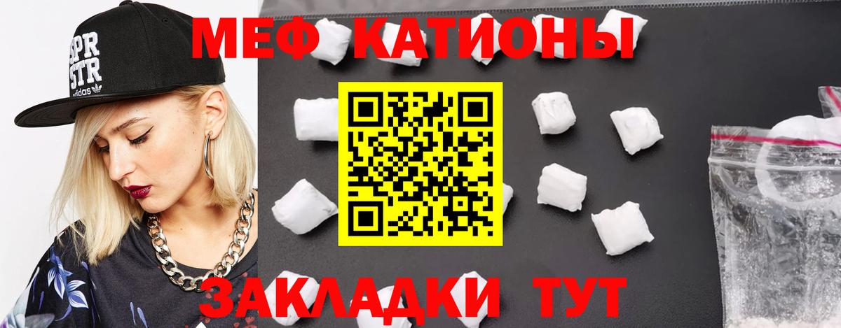 МЯУ-МЯУ 4 MMC  Мефедрон VHQ  МЯУ-МЯУ  Советск  Вход с VPN 