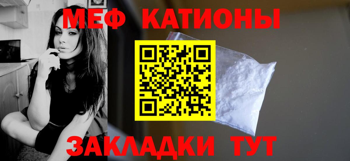 МЕФ мука Советск