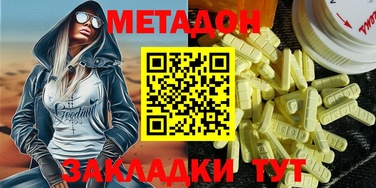 Советск  Метадон methadone  Вход с VPN 