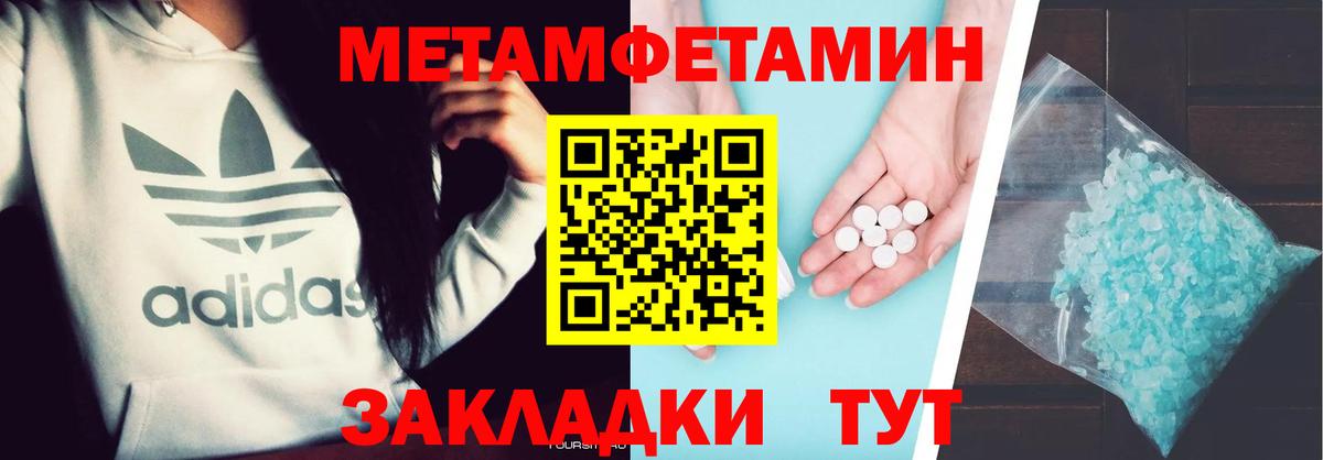 Советск  МЕТАМФЕТАМИН кристалл  МЕТАМФЕТАМИН  Вход с VPN  МЕТАМФЕТАМИН кристалл 