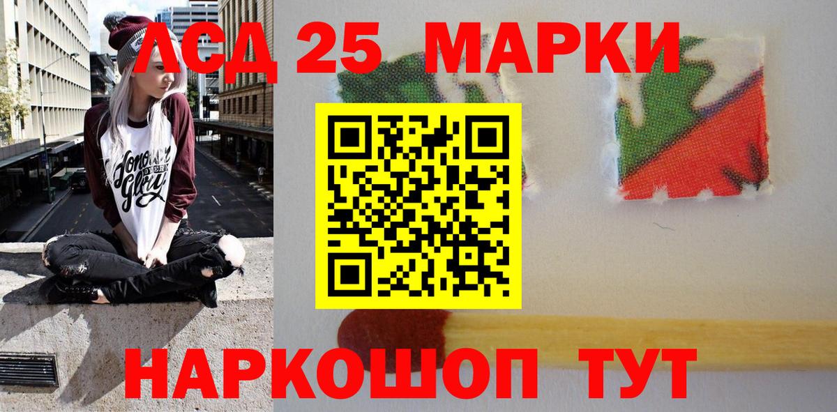 Советск  Марки 25I-NBOMe 1,5мг  Вход с VPN 