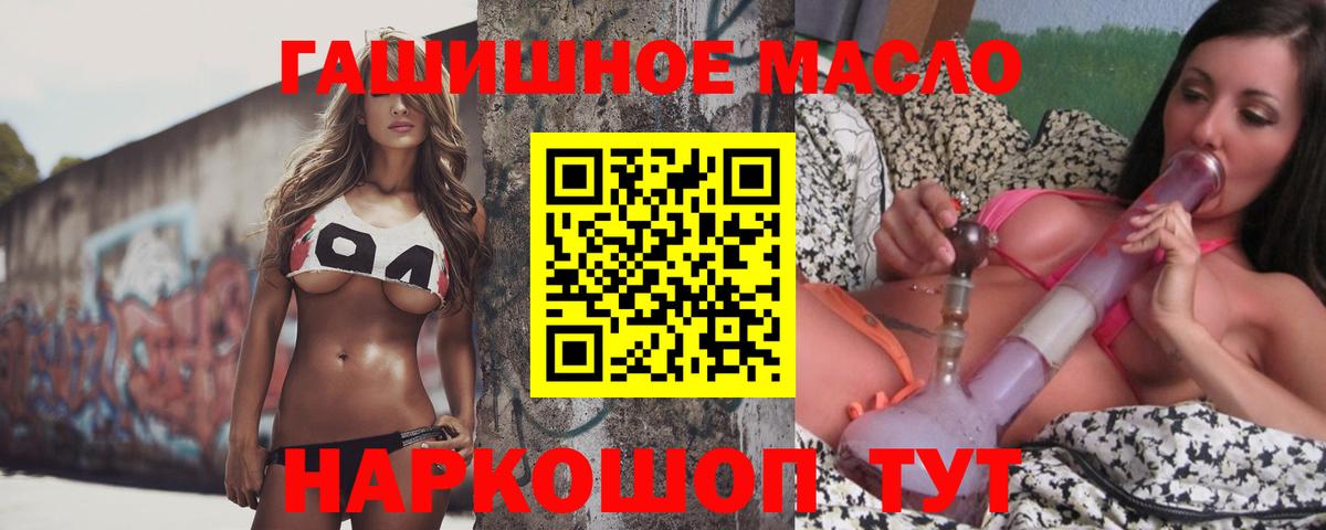 Советск  Дистиллят ТГК концентрат  Вход с VPN  Дистиллят ТГК вейп 