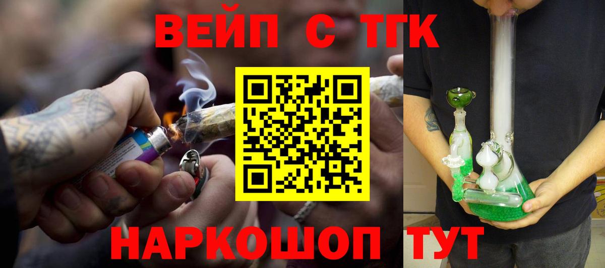 Дистиллят ТГК гашишное масло Советск